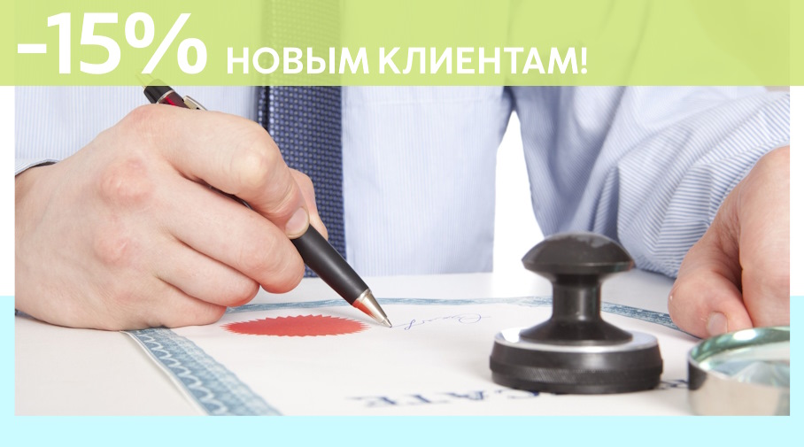 Акция! Скидка 15% на первое обращение в Алешин-Бкс
